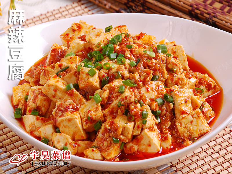 麻辣豆腐