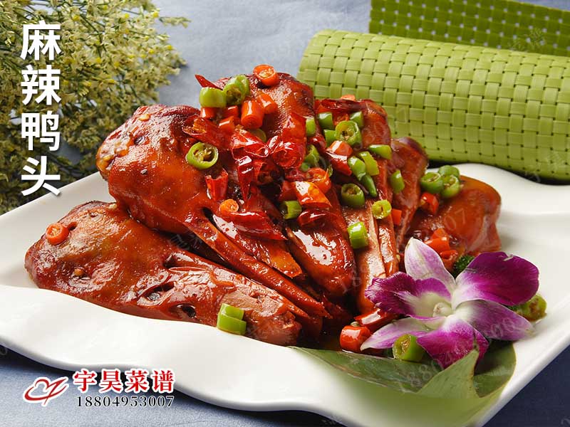 麻辣鴨頭