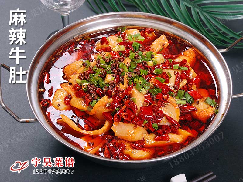 麻辣(là)牛肚