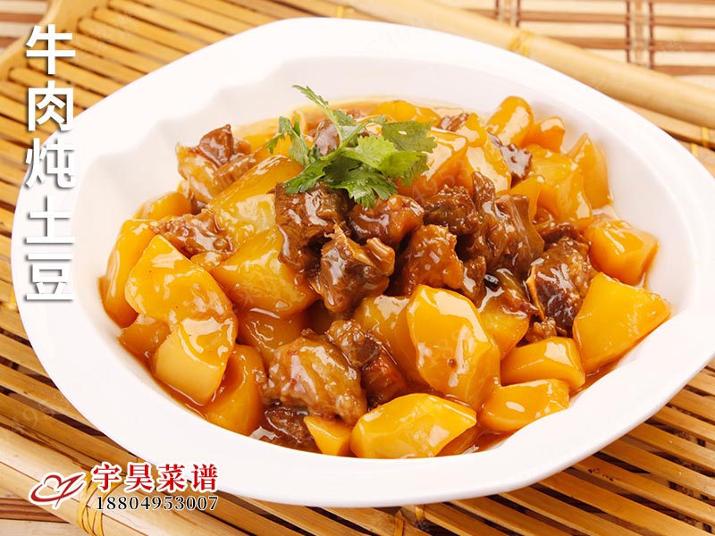 牛肉燉土豆