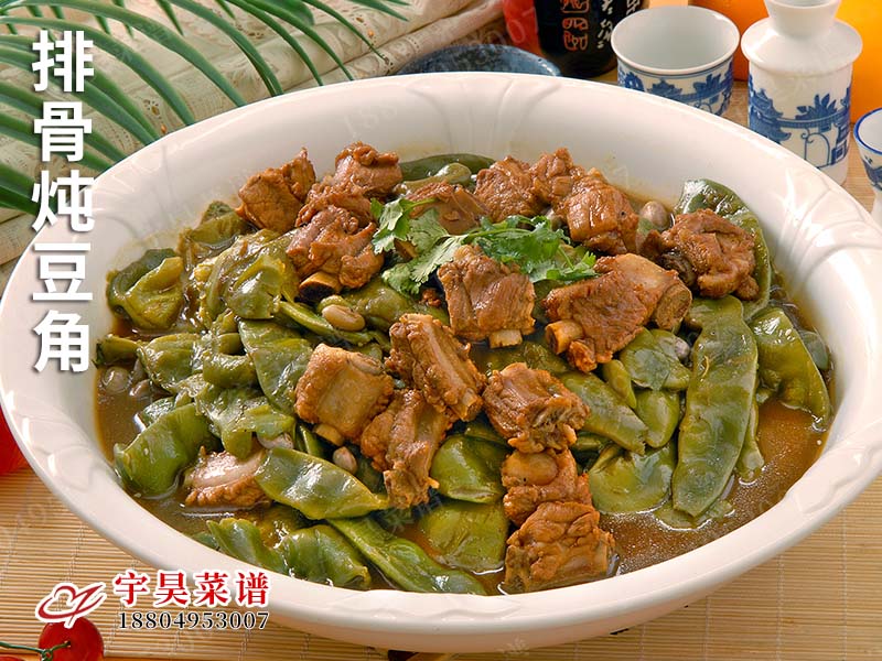 排骨燉豆角