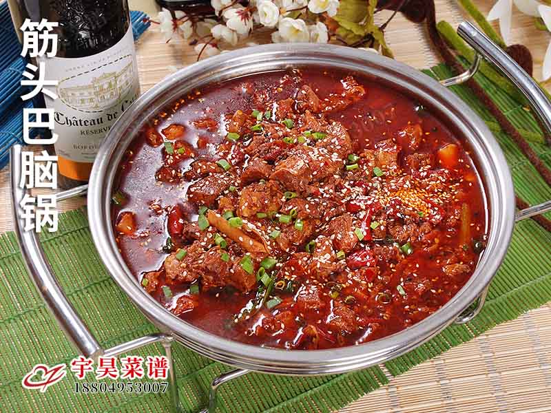筋頭巴腦鍋
