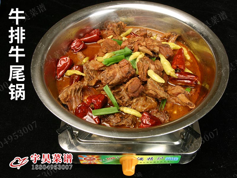 牛排牛尾鍋