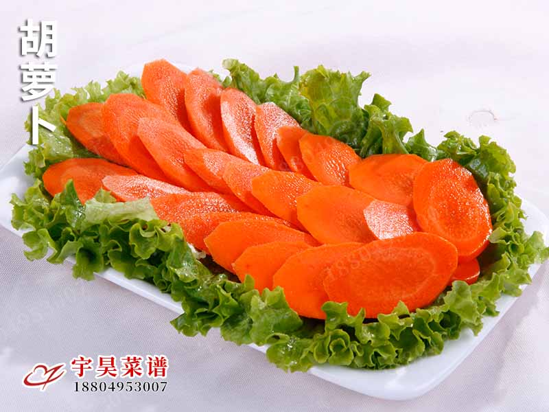 胡蘿卜