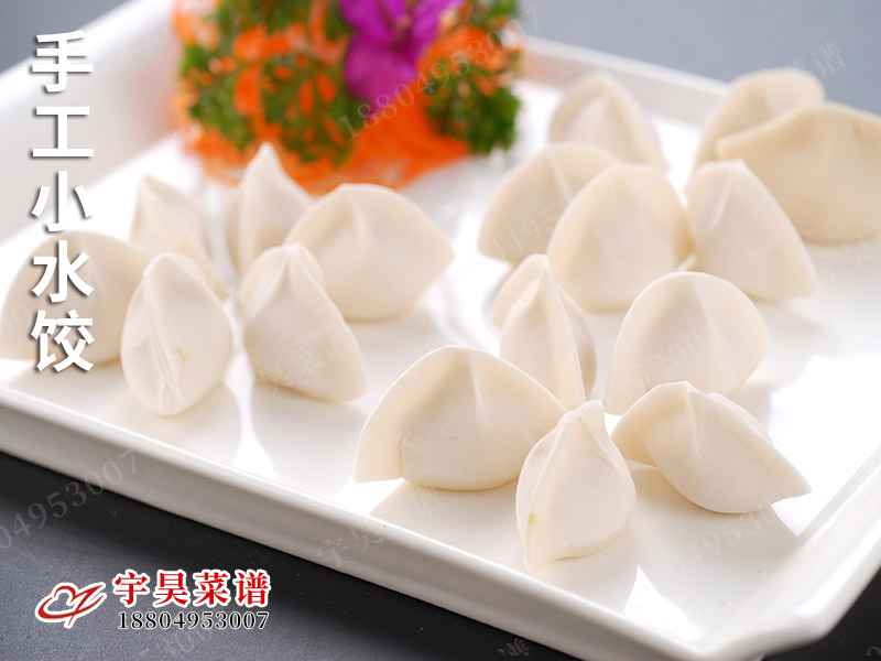 手工小水餃（jiǎo）