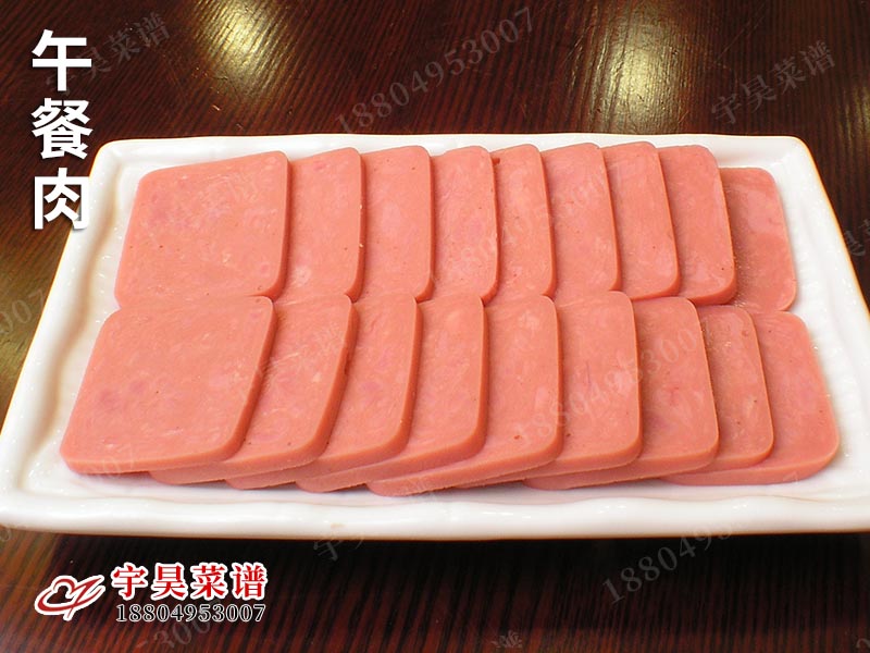 午餐肉