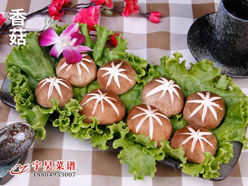 香菇