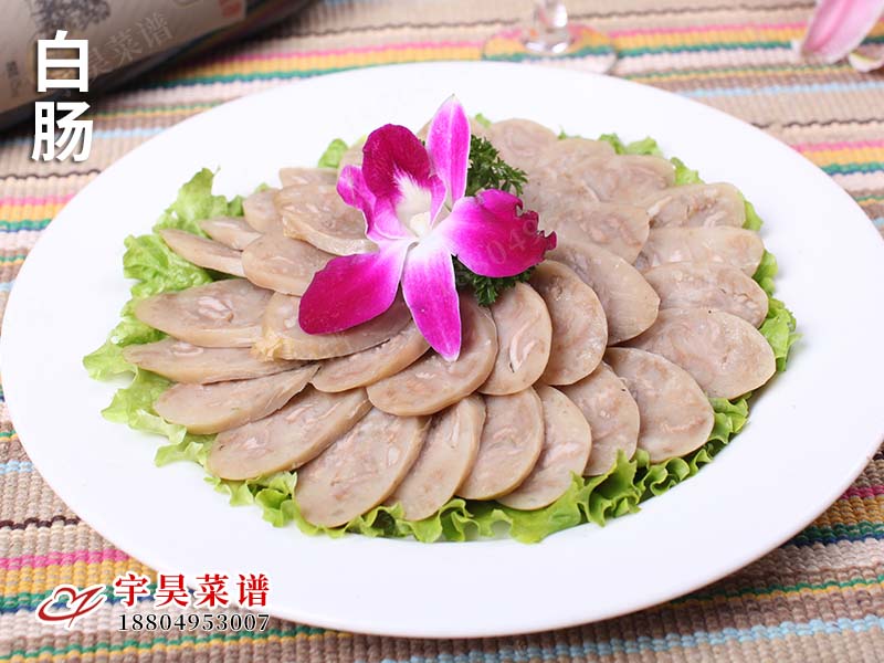 白腸