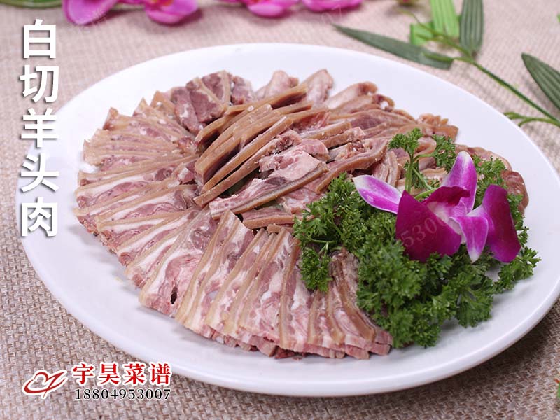 白切羊頭肉