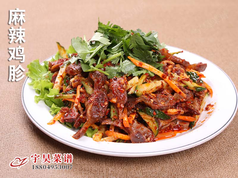 麻辣雞胗