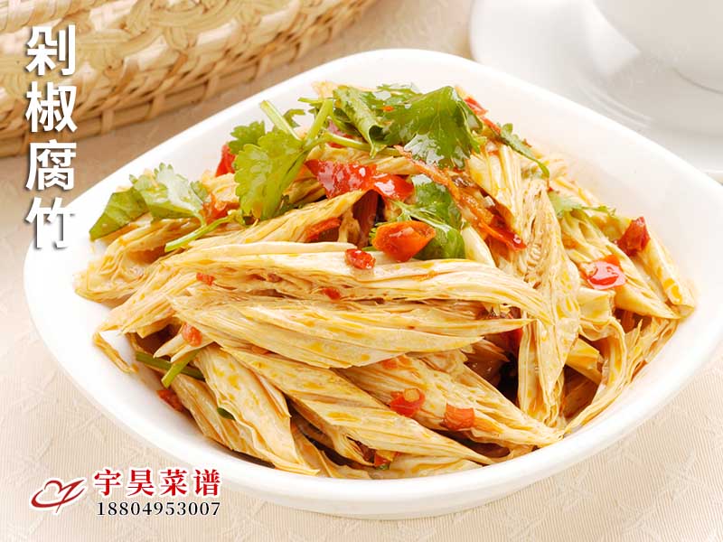剁椒腐竹