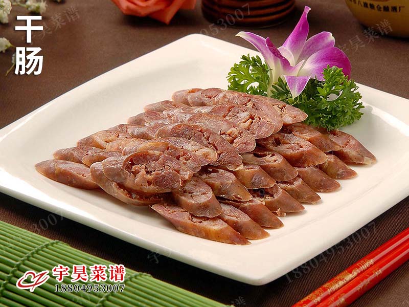 幹腸（cháng）