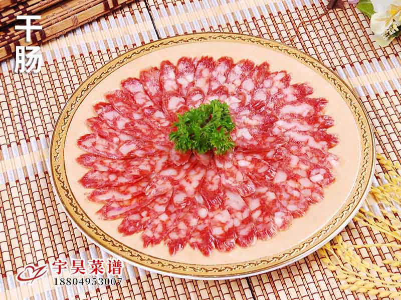 幹腸