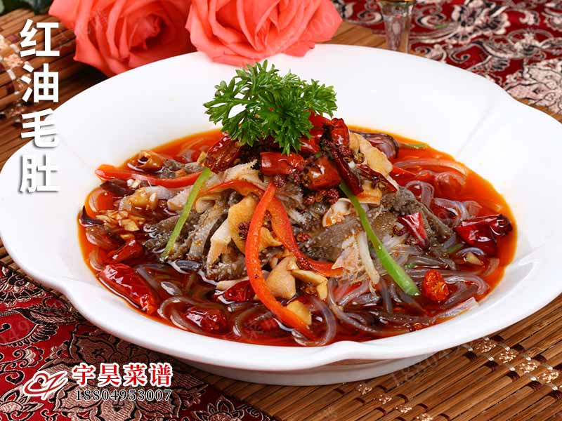 紅（hóng）油毛肚