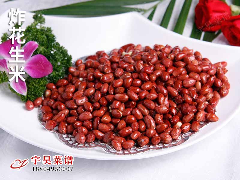 炸花生米（mǐ）