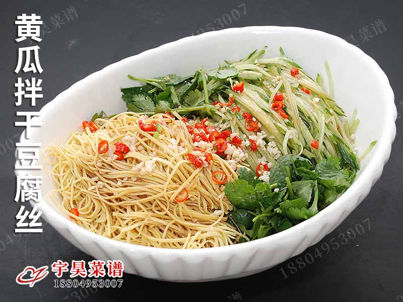 黃瓜拌幹豆腐絲