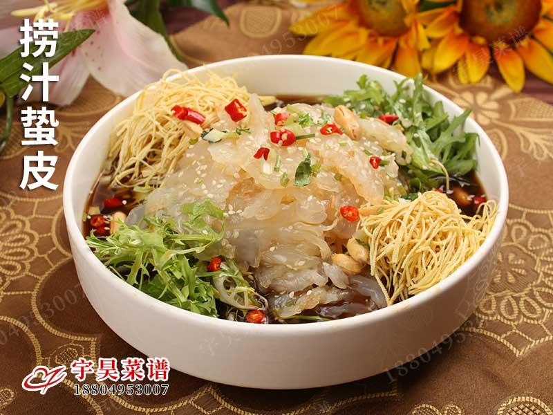 撈汁（zhī）蟄皮（pí）
