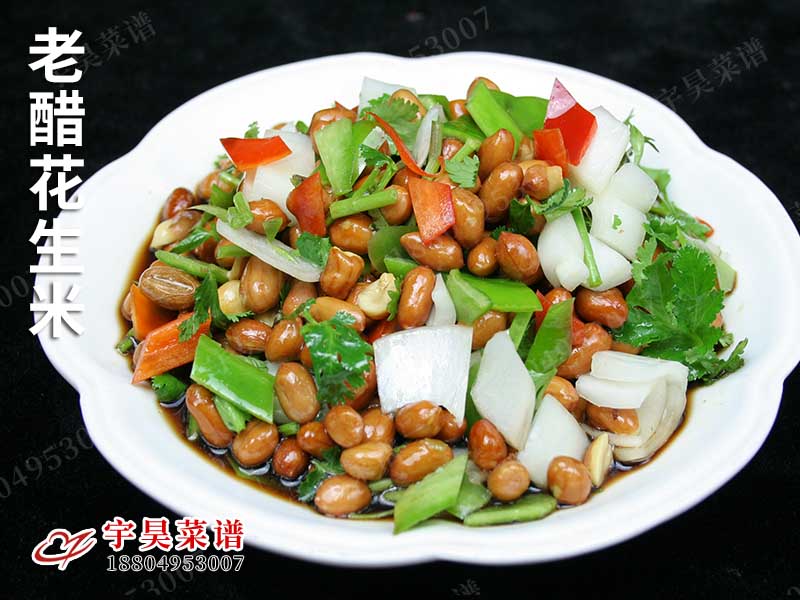 老（lǎo）醋花（huā）生米