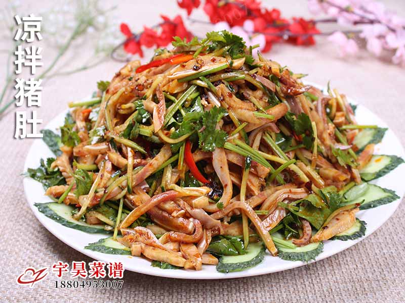 涼（liáng）拌豬肚