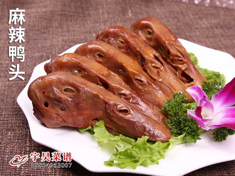 麻辣鴨頭