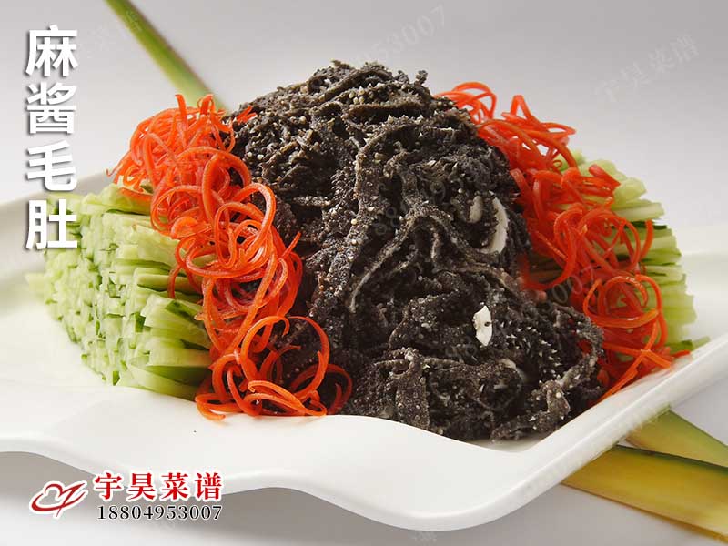 麻醬（jiàng）毛肚