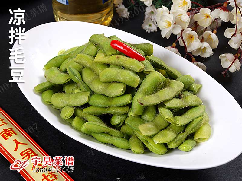 涼拌毛豆