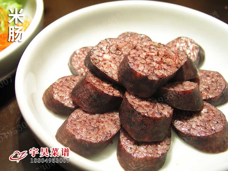 米腸