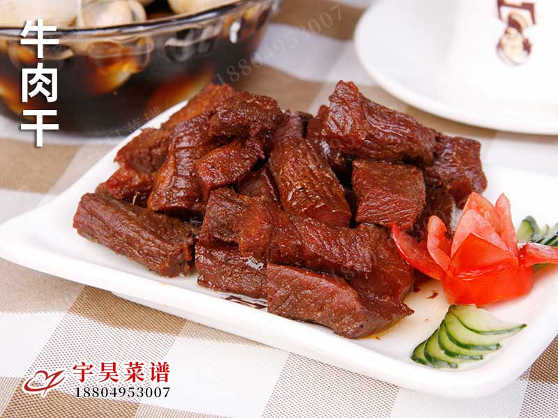 牛肉幹