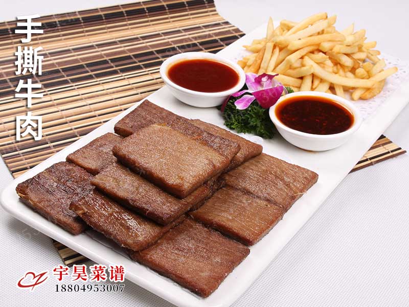 手（shǒu）撕牛肉
