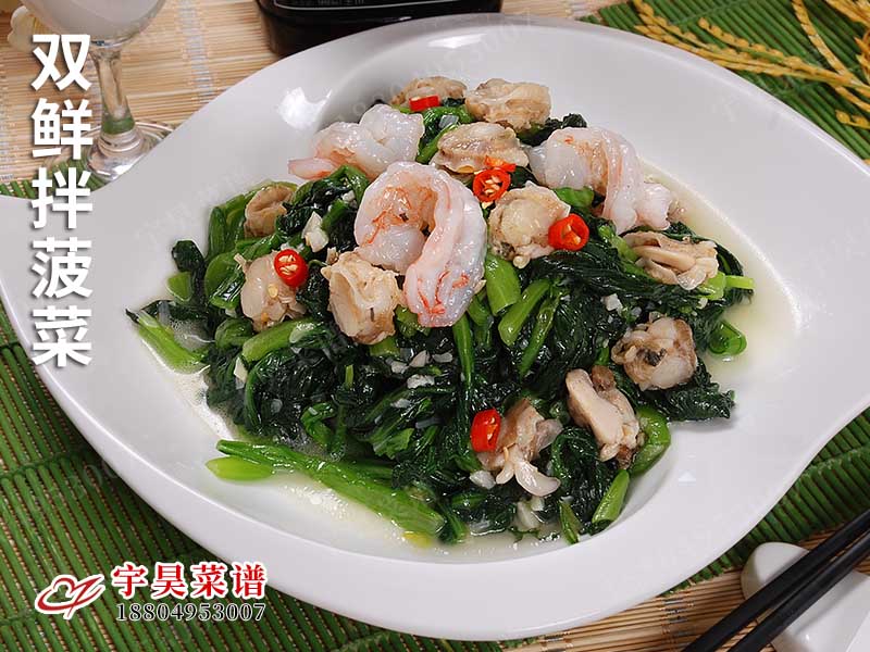 雙鮮拌菠菜