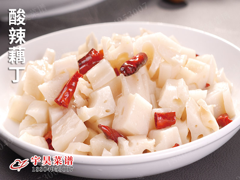 酸辣（là）藕丁