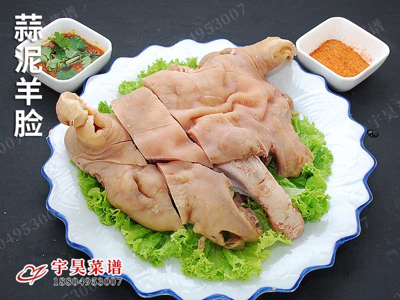 蒜泥羊臉（liǎn）