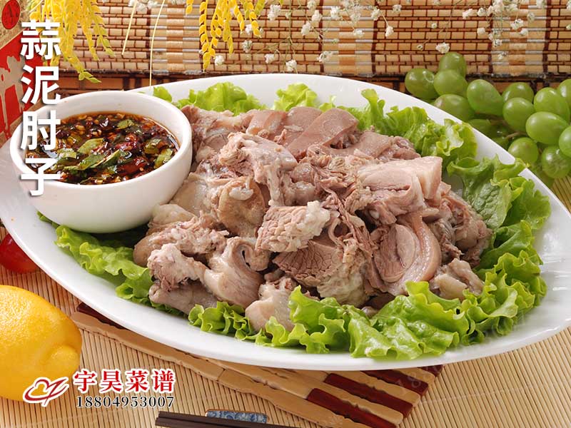 蒜泥肘（zhǒu）子