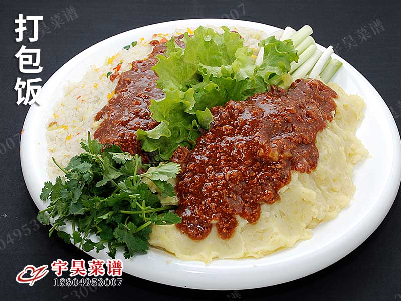 打包飯