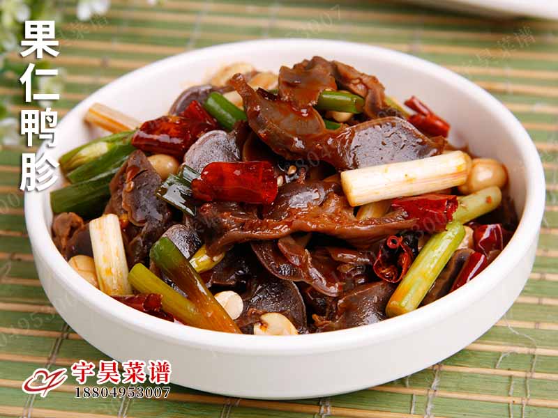 果仁鴨胗（zhēn）
