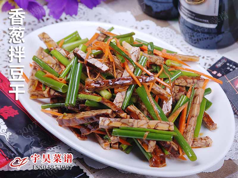香蔥拌豆幹（gàn）