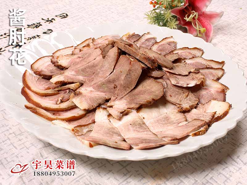 醬肘花