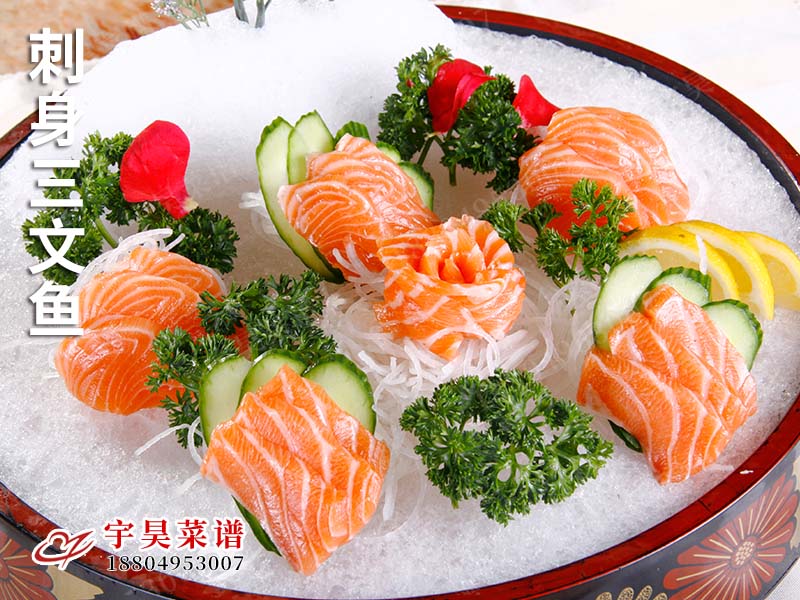 刺身三文魚