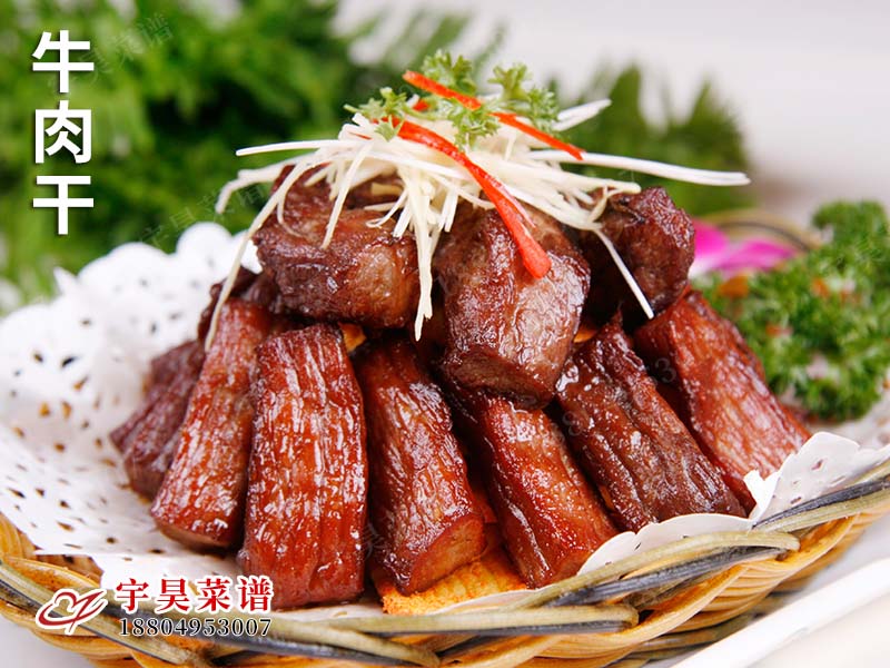 牛肉幹