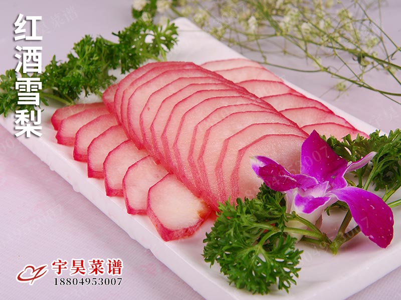 紅酒雪梨（lí）