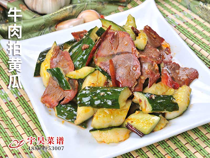 牛肉拍黃瓜