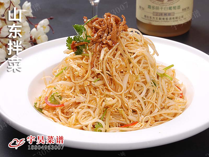 山（shān）東拌菜（cài）