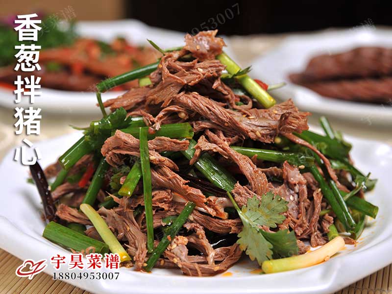 香蔥拌豬心