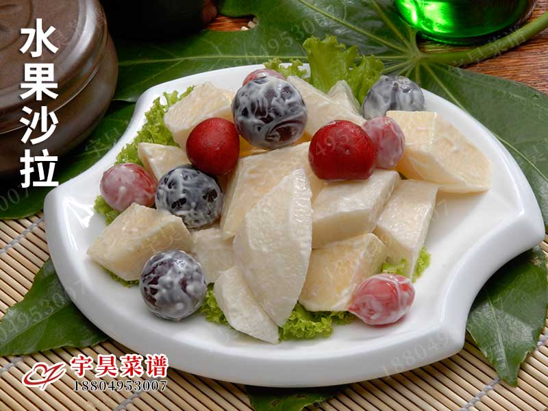 水果沙（shā）拉