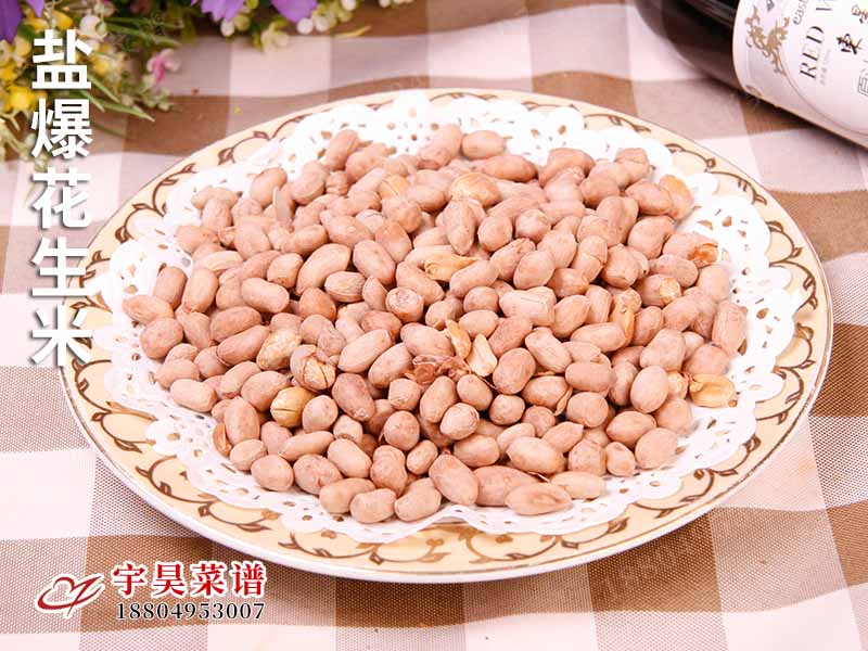 鹽爆（bào）花生米