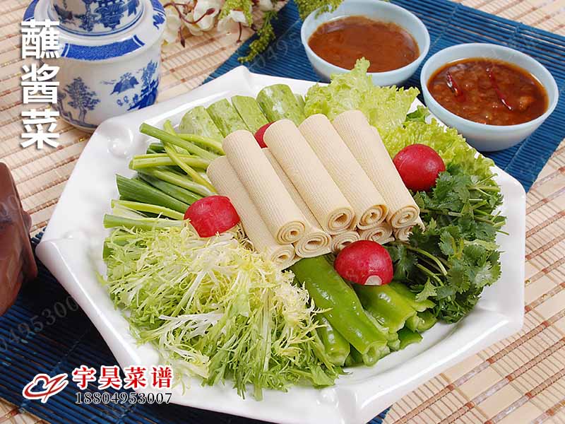 蘸醬菜