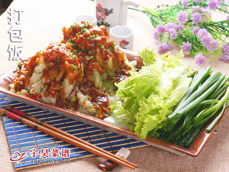 打包飯