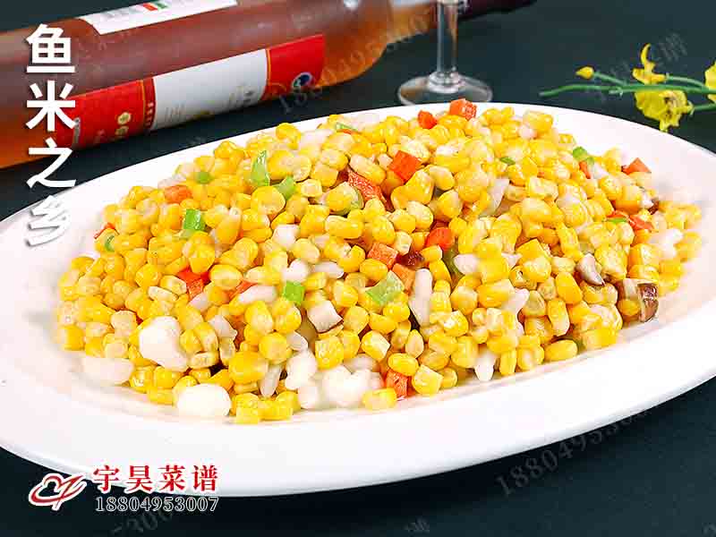 魚（yú）米之鄉