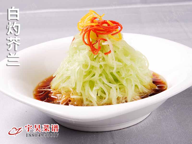 白灼芥蘭