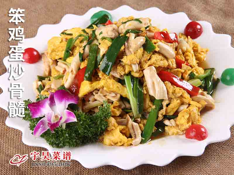 笨雞蛋炒骨髓